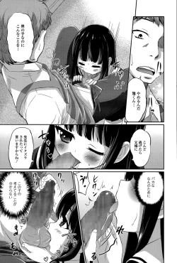 Page 171 of Comic Toutetsu 2015-12 Vol. 8