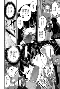 Page 172 of Comic Toutetsu 2015-12 Vol. 8