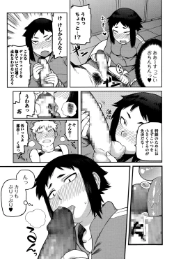 Page 187 of Comic Toutetsu 2015-12 Vol. 8