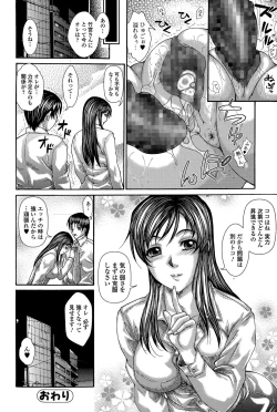 Page 218 of Comic Toutetsu 2015-12 Vol. 8