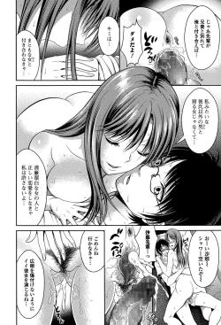 Page 26 of Comic Toutetsu 2015-12 Vol. 8