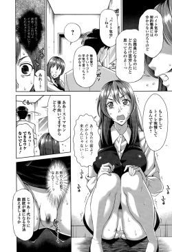 Page 36 of Comic Toutetsu 2015-12 Vol. 8