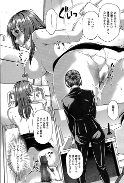 Page 42 of Comic Toutetsu 2015-12 Vol. 8