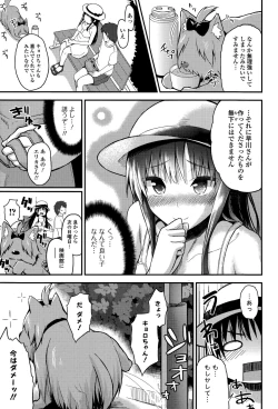 Page 51 of Comic Toutetsu 2015-12 Vol. 8
