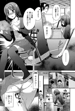 Page 69 of Comic Toutetsu 2015-12 Vol. 8