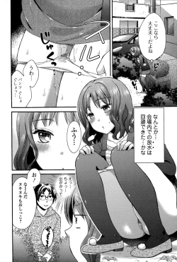 Page 72 of Comic Toutetsu 2015-12 Vol. 8