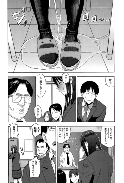 Page 86 of Comic Toutetsu 2015-12 Vol. 8