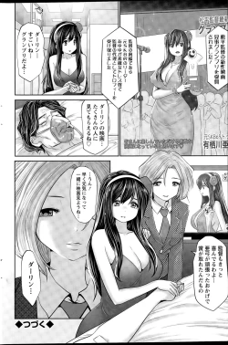 Page 198 of Action Pizazz Special 2015-12