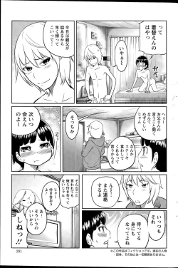 Page 201 of Action Pizazz Special 2015-12