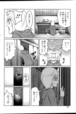 Page 204 of Action Pizazz Special 2015-12