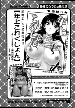 Page 23 of Action Pizazz Special 2015-12