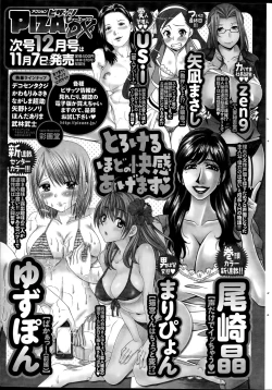 Page 277 of Action Pizazz Special 2015-12