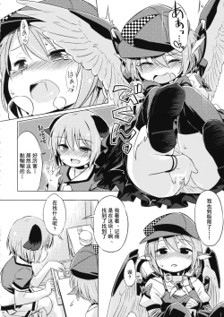 Page 14 of Choujuu Gigax