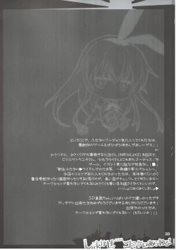 Page 37 of ShimakazeComike ni Arawaru!