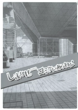 Page 4 of ShimakazeComike ni Arawaru!