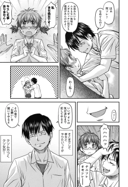 Page 14 of Kanyou Shoujo