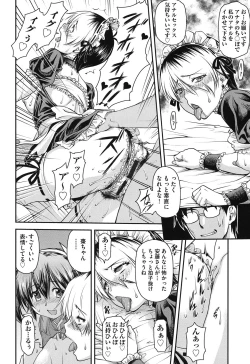 Page 75 of Kanyou Shoujo