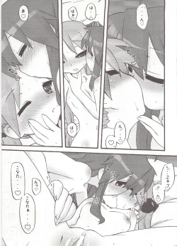 Page 20 of Ao Geki Murasaki Mamoru!