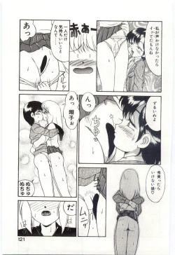 Page 120 of MIZUGI CRISIS