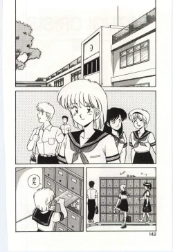Page 139 of MIZUGI CRISIS
