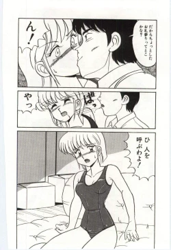 Page 143 of MIZUGI CRISIS