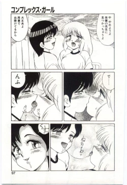 Page 96 of MIZUGI CRISIS