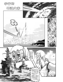 Page 6 of Uninvited Guest from Space Part 2/2