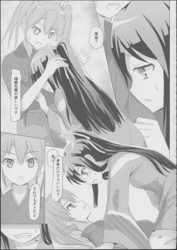 Page 22 of Katsuragi to Zuikaku to