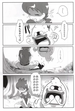 Page 13 of Aru Natsu no Atsui Hi