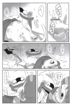 Page 21 of Aru Natsu no Atsui Hi