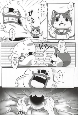 Page 4 of Aru Natsu no Atsui Hi