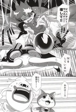 Page 6 of Aru Natsu no Atsui Hi