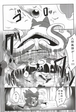 Page 7 of Aru Natsu no Atsui Hi