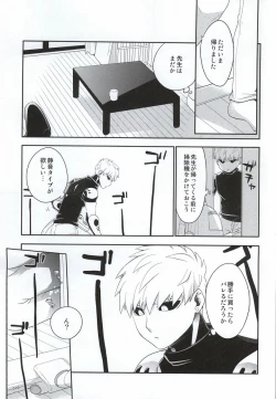 Page 16 of Kasanshiki Happy End