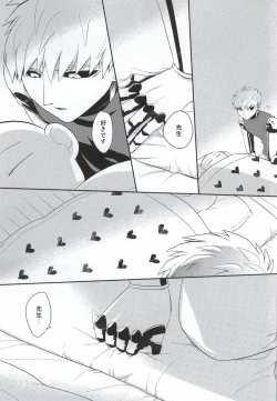 Page 22 of Kasanshiki Happy End