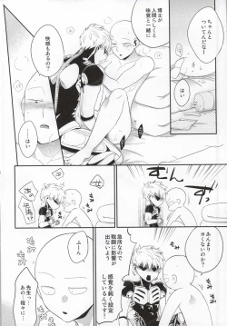 Page 27 of Kasanshiki Happy End