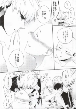 Page 31 of Kasanshiki Happy End