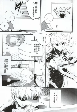 Page 6 of Kasanshiki Happy End