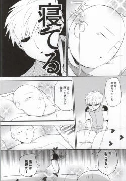 Page 9 of Kasanshiki Happy End