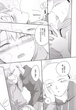 Page 10 of Gotsugou Kaijin no Sei de Shota-ka Shita Deshi to, Arekore Suru Sensei no Hon