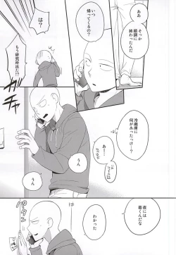 Page 2 of Gotsugou Kaijin no Sei de Shota-ka Shita Deshi to, Arekore Suru Sensei no Hon