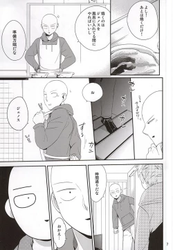 Page 4 of Gotsugou Kaijin no Sei de Shota-ka Shita Deshi to, Arekore Suru Sensei no Hon