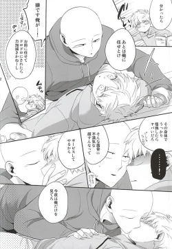 Page 9 of Gotsugou Kaijin no Sei de Shota-ka Shita Deshi to, Arekore Suru Sensei no Hon