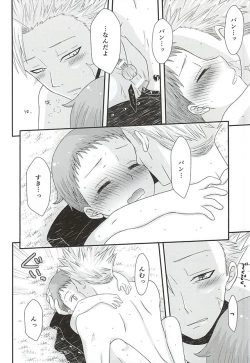 Page 21 of SPORE PANIC