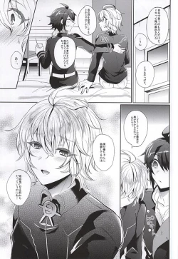 Page 12 of Ai no Cupiditas