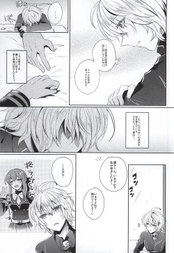 Page 4 of Ai no Cupiditas
