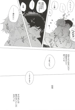 Page 13 of Nigemizu <Zenpen>