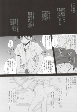 Page 15 of Nigemizu <Zenpen>