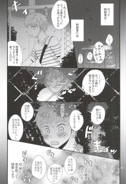 Page 26 of Nigemizu <Zenpen>