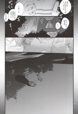 Page 28 of Nigemizu <Zenpen>